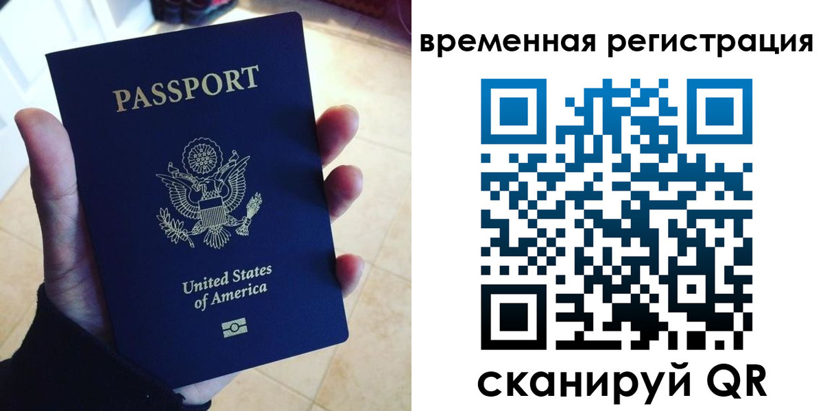 прописка поиск в Калачинске