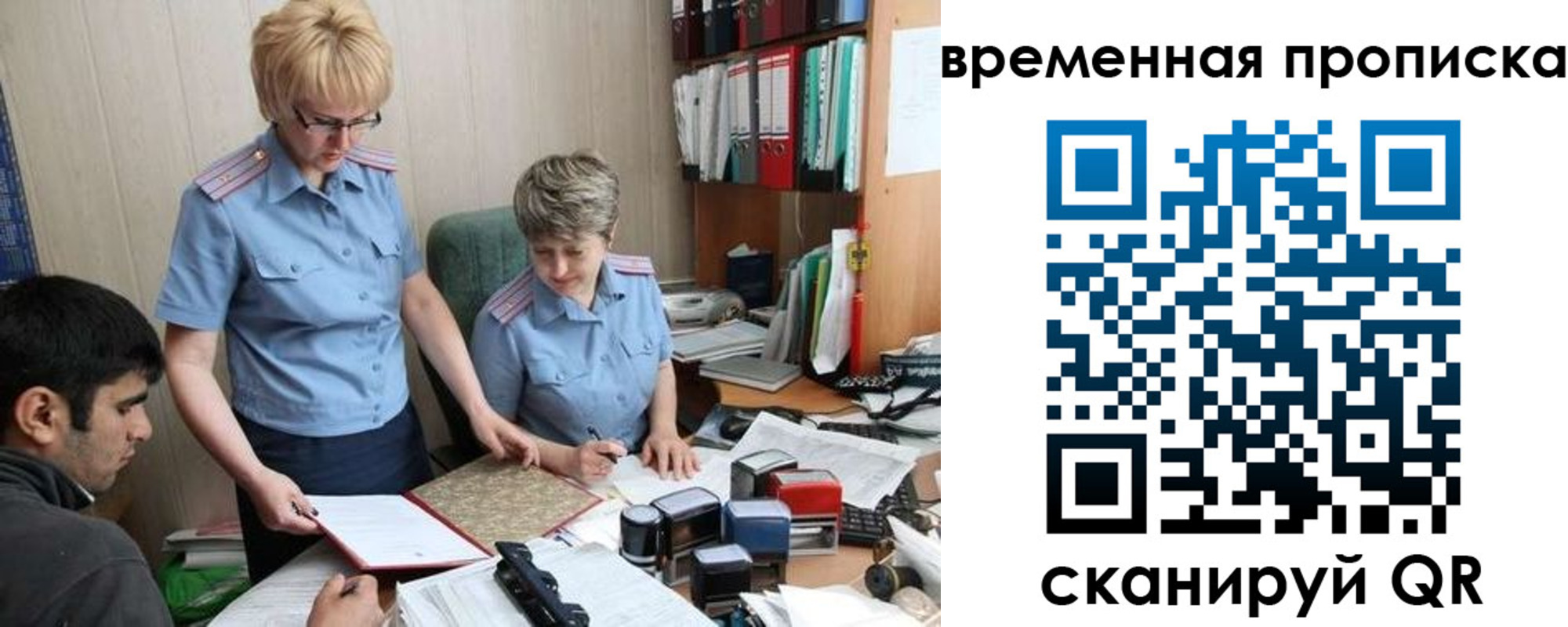миграционный учет в Калачинске