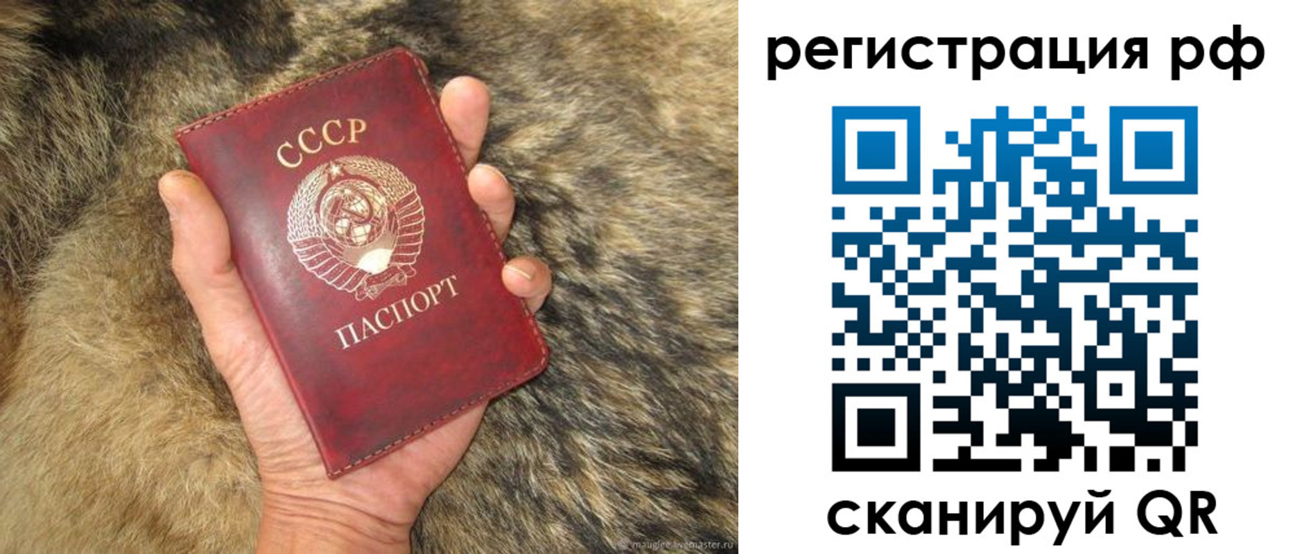 прописка для военкомата в Калачинске