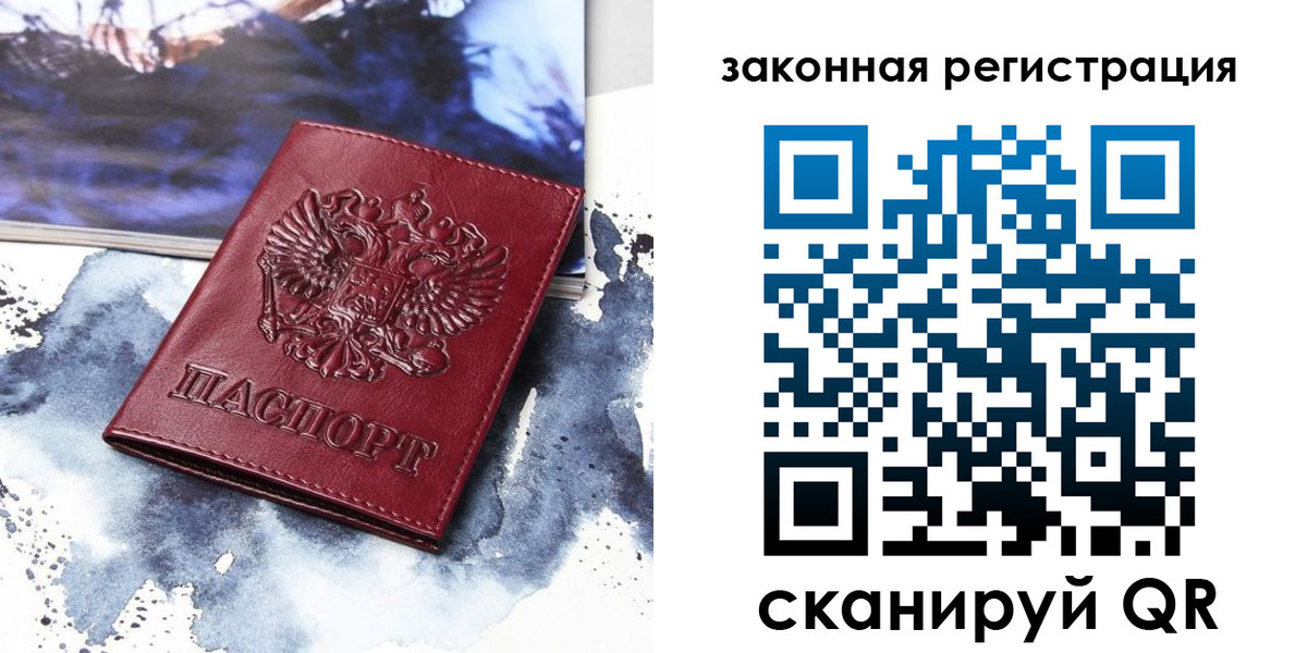 временная регистрация адрес в Калачинске