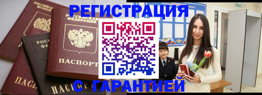 временная регистрация госуслуги в Калачинске