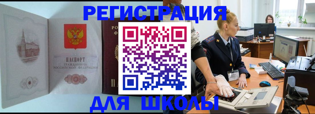 временная регистрация 2025 в Калачинске