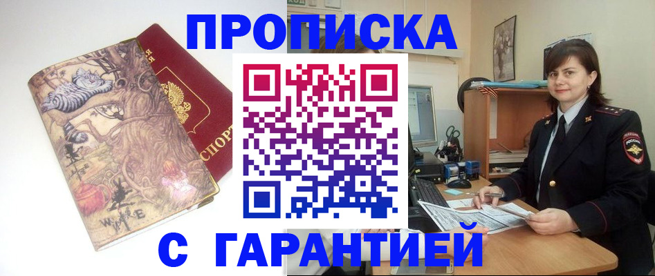 временная регистрация собственник в Калачинске