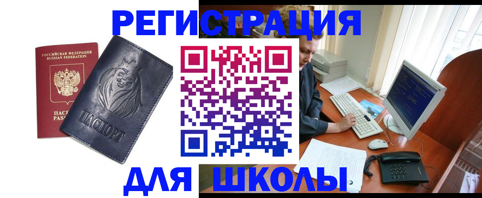 временная регистрация надежно в Калачинске