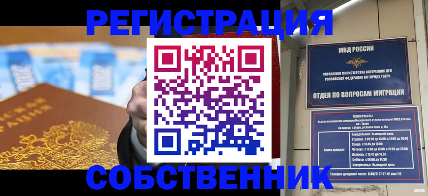 прописка для военкомата в Калачинске