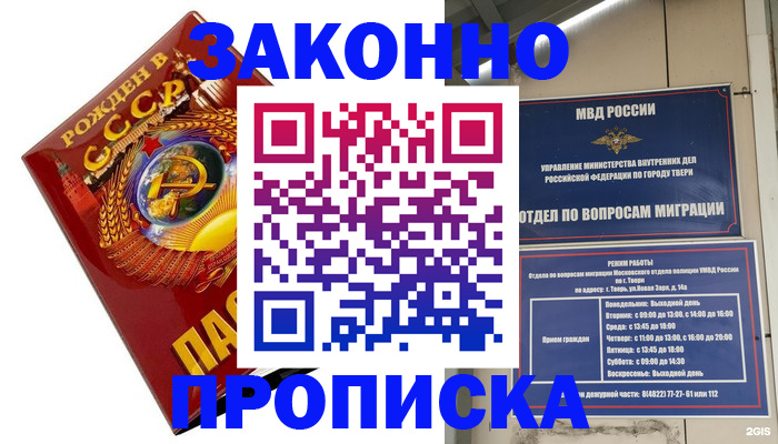 пропишу в квартире в Калачинске