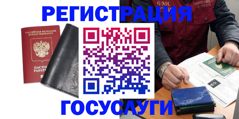 прописка для военкомата в Калачинске