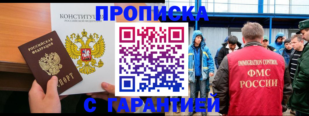 прописка для военкомата в Калачинске