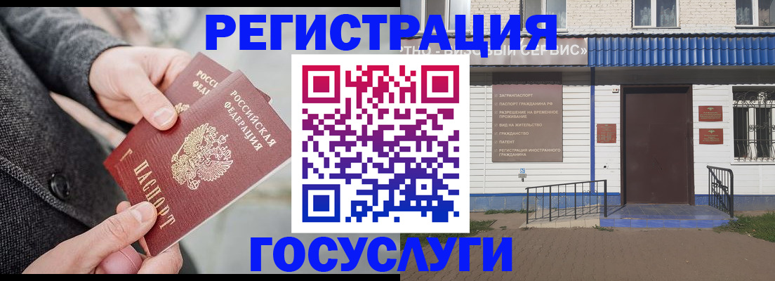 временная регистрация адрес в Калачинске